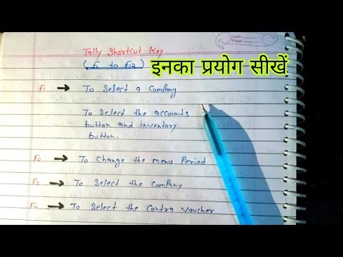 Tally shortcut keys | F1 to F12 shortcuts keys use in Tally| Lucky Guru Computer