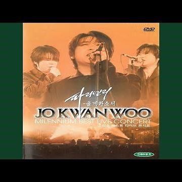 님은 먼곳에 (Live)