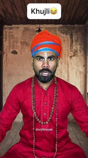 Babaji vs khujli 😂#baba #comedy #trending #shorts #ytshorts