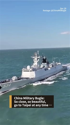 The PLA Eastern Theater Command launched “Justice Mission 2025” exercises on Dec 29, involving Army, Navy, Air Force, and Rocket Force units. The drills are taking place around Taiwan — including areas to the north, southwest, southeast, and east of the island. #China #PLA #taiwan #military #news #fyp | Phoenix TV English