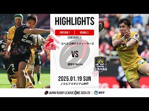 【公式ハイライト】 神戸S vs 浦安DR｜NTTリーグワン2024-25 D1 第5節｜2025/1/19