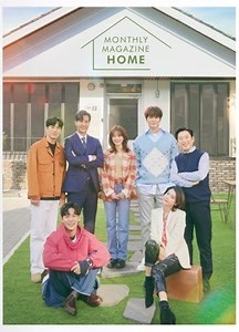 Monthly Magazine Home Episode 16– Download APP to Enjoy Now!