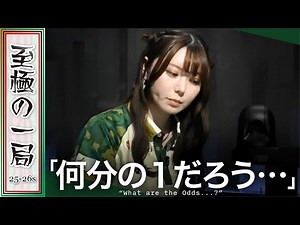 【Mリーグ】他に何があるの！？BEAST X『東城 りお』これは意外な決着！？山ゼロを見事頭ハネ！！【麻雀/名場面】