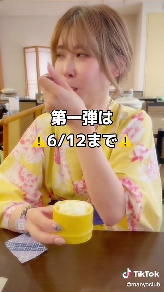 小田原の温泉＆寿司しゃぶしゃぶ食べ放題体験！お得な4500円プラン