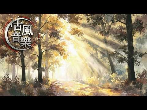 消除疲勞/緩解焦慮🎵療癒古風音樂🌊清泉靈境和諧共鳴🌿Ancient Sacred Spring🎶Harmonious Resonance《1HR》【靈感/創作/閱讀BGM】528Hz✨Playlist