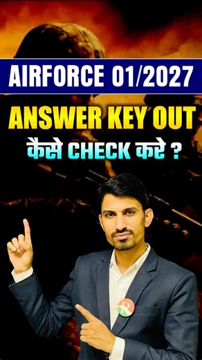 Airforce Answer Key Out / Airfroce Answer Key Kaise Dekhe ? Airforce Answer key me Objection kaise