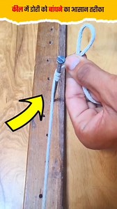 160K views · 342 reactions | How to tie a knot in nail #oldknots #usefulknots #knottying #easyknots #amzinghacks #trendingreels #hack #dailylifehacks | Trend Tracker | Facebook