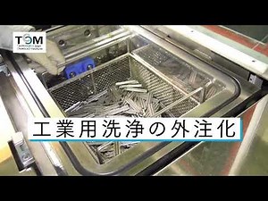 テクマ株式会社の洗浄装置技術を公開！工場機械と半導体洗浄装置組立のプロが語る“洗浄”の極意