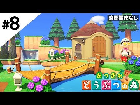 【あつ森】川が流れる住民の家を作ってみる【あつまれ どうぶつの森】