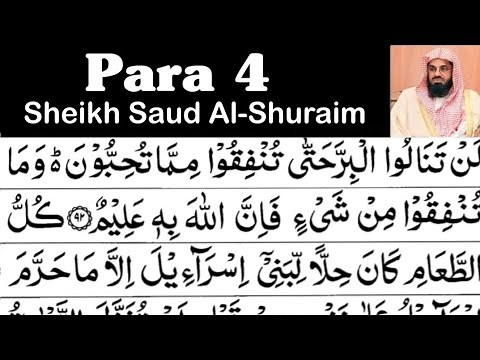 Para 4 Full - Sheikh Saud Al-Shuraim With Arabic Text (HD) - Para 4 Sheikh Shuraim