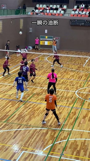 【一瞬の油断】男女混合バレーボール大会のプレー【バレーボール大会】【クルーズカップ】#shorts#バレーボール#混合バレーボール