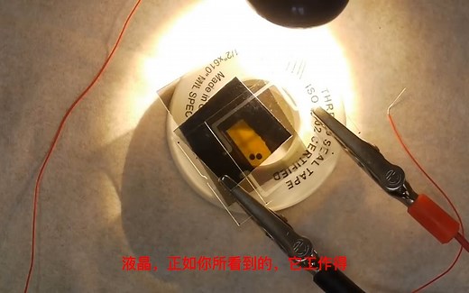 自制单色液晶屏（LCD）