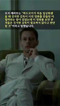 엠마뉴엘 부인의 실비아 크리스텔을 능가하는 지옥의 체험