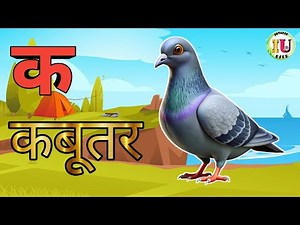 K se kabootar, kh se khargosh A for apple nursery school life study for kids, video cartoon, boot
