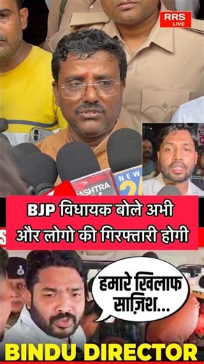 BJP MLA reached after attack on Khan Sir's coaching centre 😢
