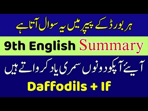 📚 Class 9 English | Summary of If & Daffodils | Easy Explanation with Quotations | Last Hope Study