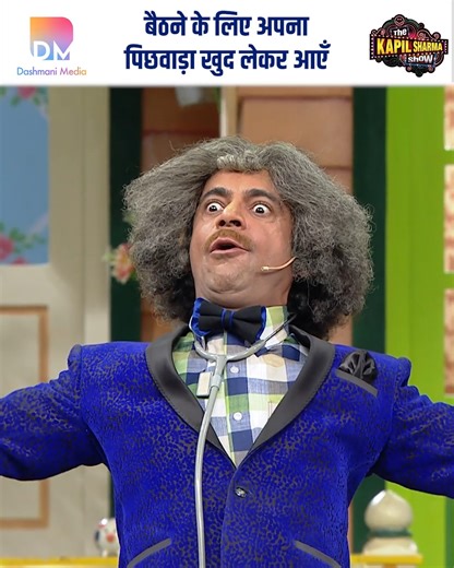 Love when Kapil goes off-script? Those wild, viral moments get posted here first. 🤣 Follow to never miss them! | Dashmani Media