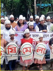 415K views · 10K reactions | নাটোরের তরুণ উদ্যোক্তাদের চমক : আধুনিক পদ্ধতিতে সবজি উৎপাদন! | Periscope Videos | Facebook