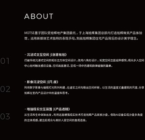 数字艺术展厅 | 旭辉集团 · 微笑产品体验馆 NEW MEDIA ART INSTALLATION - MOTSE 墨子