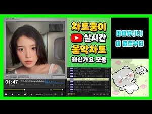 [최신가요 실시간 인기차트] 2026년 9월 12일 2주차, 멜론차트 X, 노래모음 KPOP 플레이리스트 멜론 종합차트