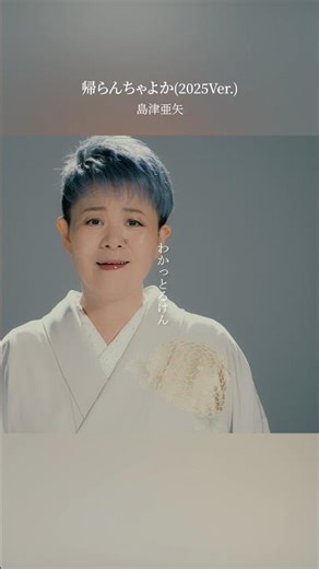 #島津亜矢 「#うたコン 」出演✨あした5/19(火)19:57~生放送📺今回は主題歌特集♪どの楽曲を島津が歌うのかぜひ注目してください👀お楽しみに🌟#テイチク #帰らんちゃよか