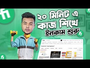 পানির মতন সোজা - Html Email signature Design Bangla Tutorial | Fiverr Bangla Tutorial