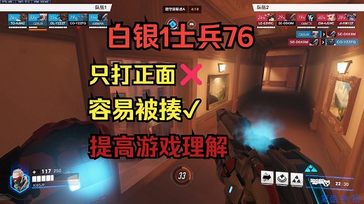 【守望复盘】了解76特性 优化基础操作