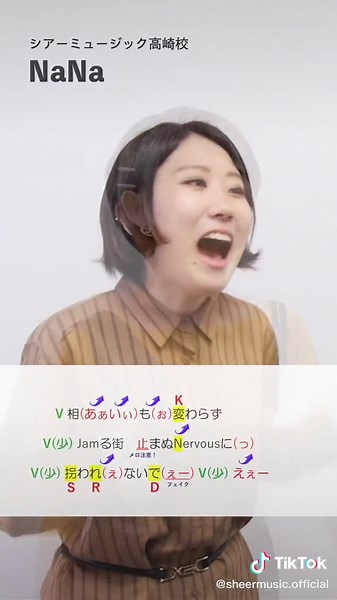 ボイストレーナーによるグッバイ宣言の歌い方解説