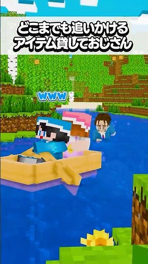 The man who will follow you wherever you go, lend me your item #Minecraft