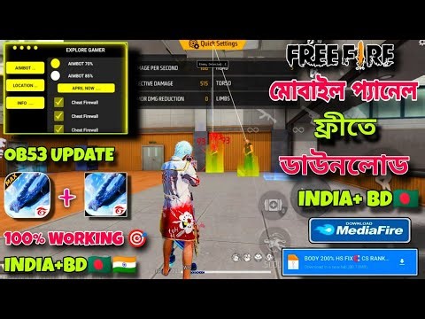 Ob53 Mod Menu ✅New Update Antiban FF Panel🔥Free Fire Injector😈FF panel Hack Mobile FF Injector 🔴