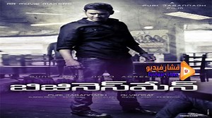 مشاهدة فيلم Business Man 2012 فشار فيديو