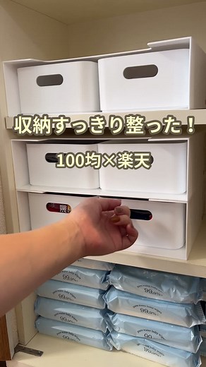 収納スッキリ！100均で手に入れる整理術