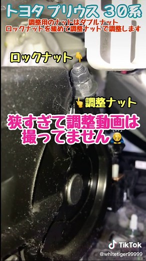トヨタ プリウスのサイドブレーキ調整方法と車検点検修理整備