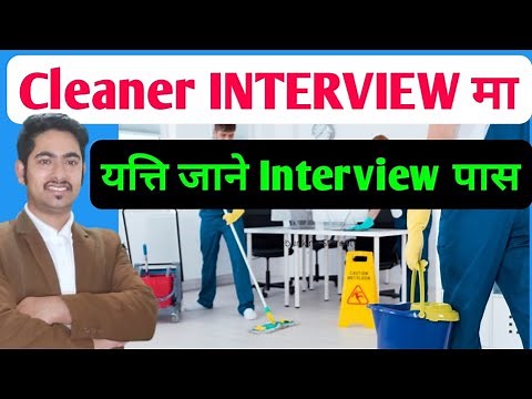 cleaner interview questions and answers ||cleaner interview || cleaner || interview || Dhapo