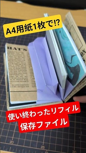 A4用紙で作る！TNリフィル専用の蛇腹ホルダーで賢く保存 #トラベラーズノート #travelersnotebook #リフィル #journaling #stationary #手帳