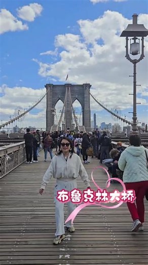 布鲁克林大桥（Brooklyn Bridge）是美国纽约市一座横跨东河、连接曼哈顿与布鲁克林的悬索桥，不仅是纽约天际线不可或缺的标志，更被誉为“工业革命时代全世界七个划时代的建筑工程奇迹之一”。 核心档案 建成通车：1883年5月24日正式交付使用，耗时约14年建成。 桥梁规格：全长约1825-1834米，主跨486米。桥面高于水面约38-41米，设有宽阔的步行道和骑行专用道。 历史地位：