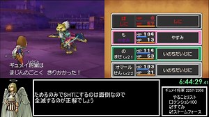 DQ9 any%RTA 8:34:26 part9