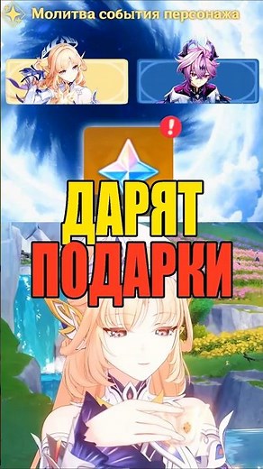 🎁URGENTLY ANOTHER GIFT in Genshin Impact! #genshinimpact #геншинимпакт #genshin