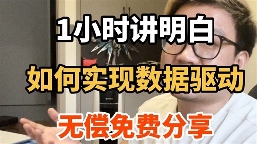 【数据驱动】b站最细！接口自动化测试框架数据驱动教程，看完学不会来找我！从青铜到王者直接起飞！