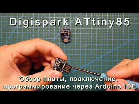 Digispark ATtiny85. Board overview, connection, programming via Arduino IDE