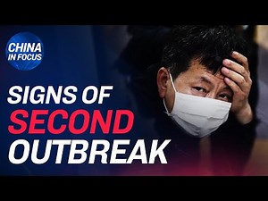 Signs of 2nd CCP virus outbreak emerges; Documents reveal CCP knew about outbreak before the public