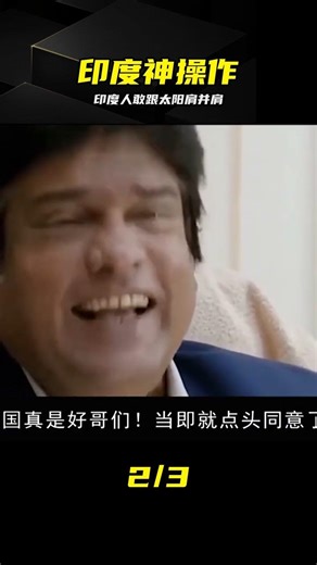 The world's most "awesome" country, India, boasts people who seem to know everything, even daring...