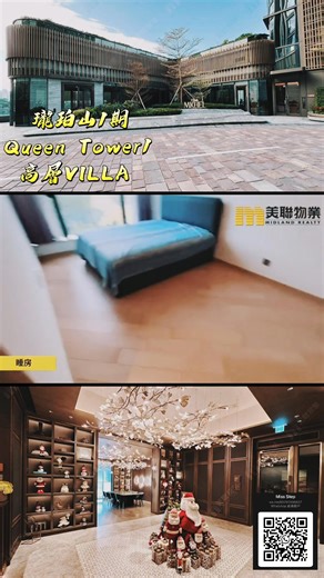 【瓏珀山尊尚投資之選｜Queen Tower 1 高層VILLA B室】...