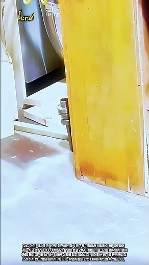 CNC 라우터 비트 이탈 시 작업자 안전 대처법 #worker #process #cnc #machining #safety