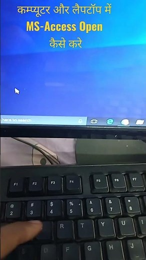How to Open MS-Access Directly on Computer and Laptop #short #computer