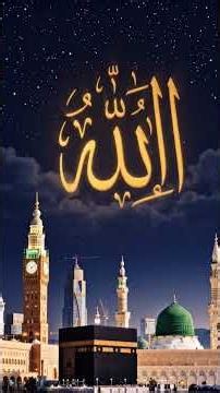 Takbeer Eid Ul Adha 2026 🕋 Powerful Islamic Takbeer 🌙 Emotional Eid Takbeer Recitation ❤️