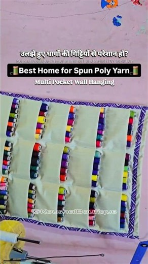 Best Home for Spun Poly Yarn Reels | DIY Solution to Organize Threads | KoushalBoutique