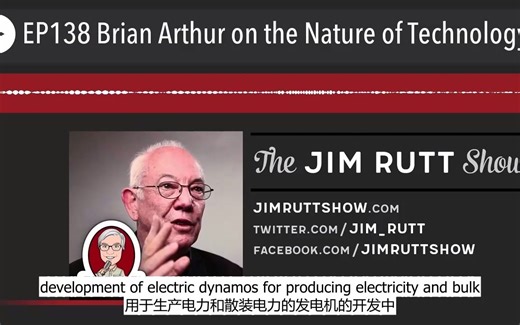 布莱恩·阿瑟(W.Brian Arthur)谈《技术的本质》（Nature of Technology）