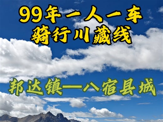 带你一起爬72拐