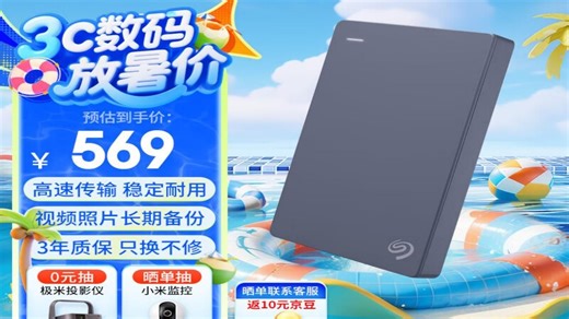 希捷（SEAGATE）移动硬盘2TB USB3.0 简系列2.5英寸 灰色 机械硬盘 便携大容量 笔记本电脑外接 外置办公 家庭存储